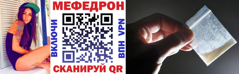 Мефедрон кристаллы  где купить наркоту  KRAKEN ССЫЛКА  Гаджиево 